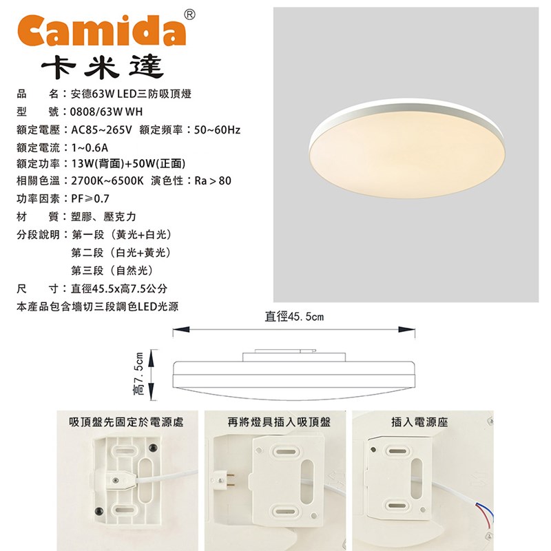 [生活]燈具安裝DIY三防吸頂燈【YP燈飾彰化門市】Cind